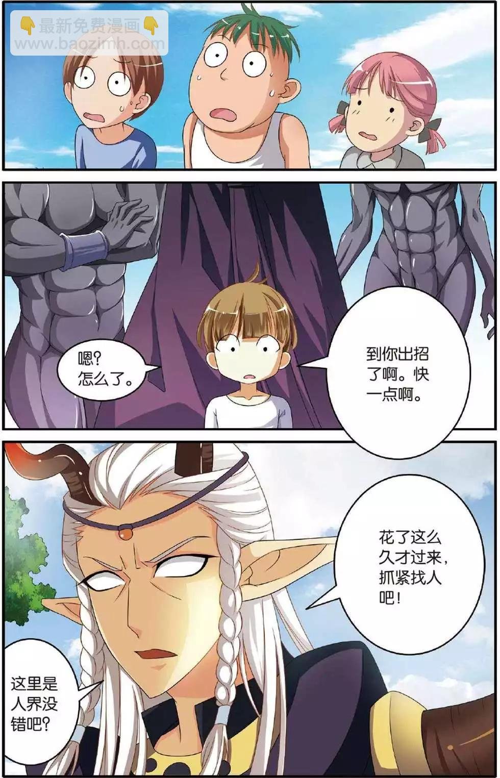 第39话 巫妖王驾到！