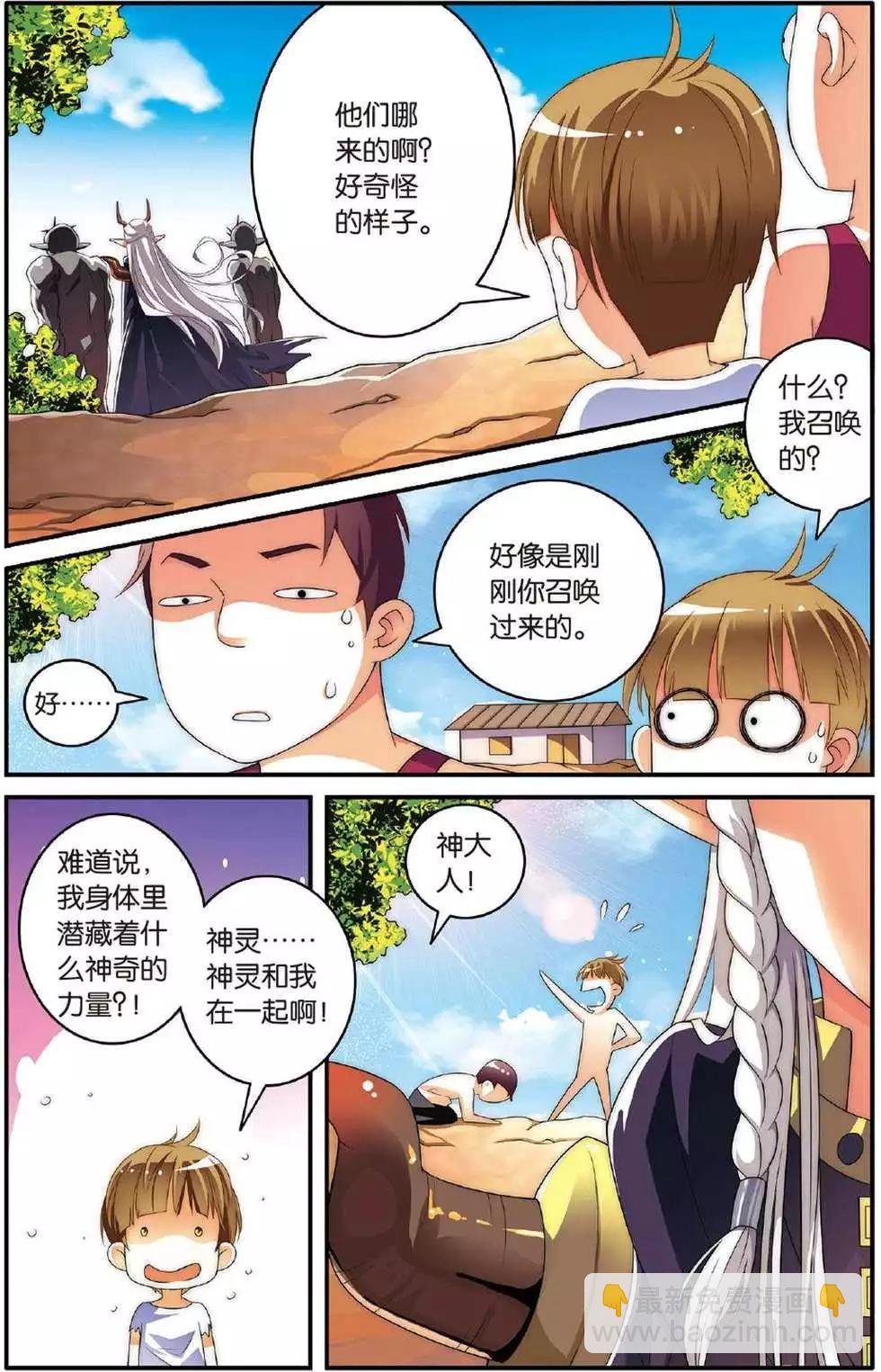 第39话 巫妖王驾到！