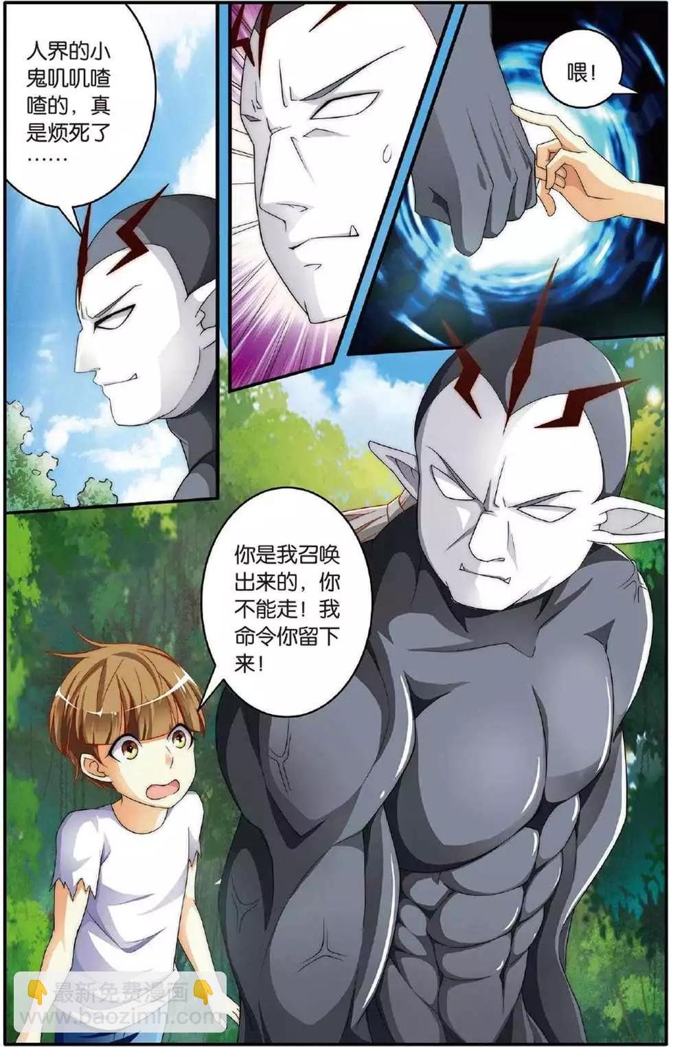 第39话 巫妖王驾到！
