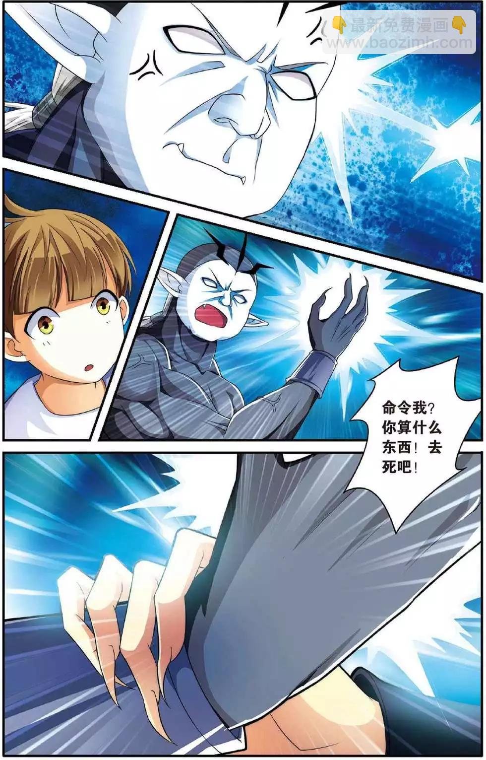 第39话 巫妖王驾到！