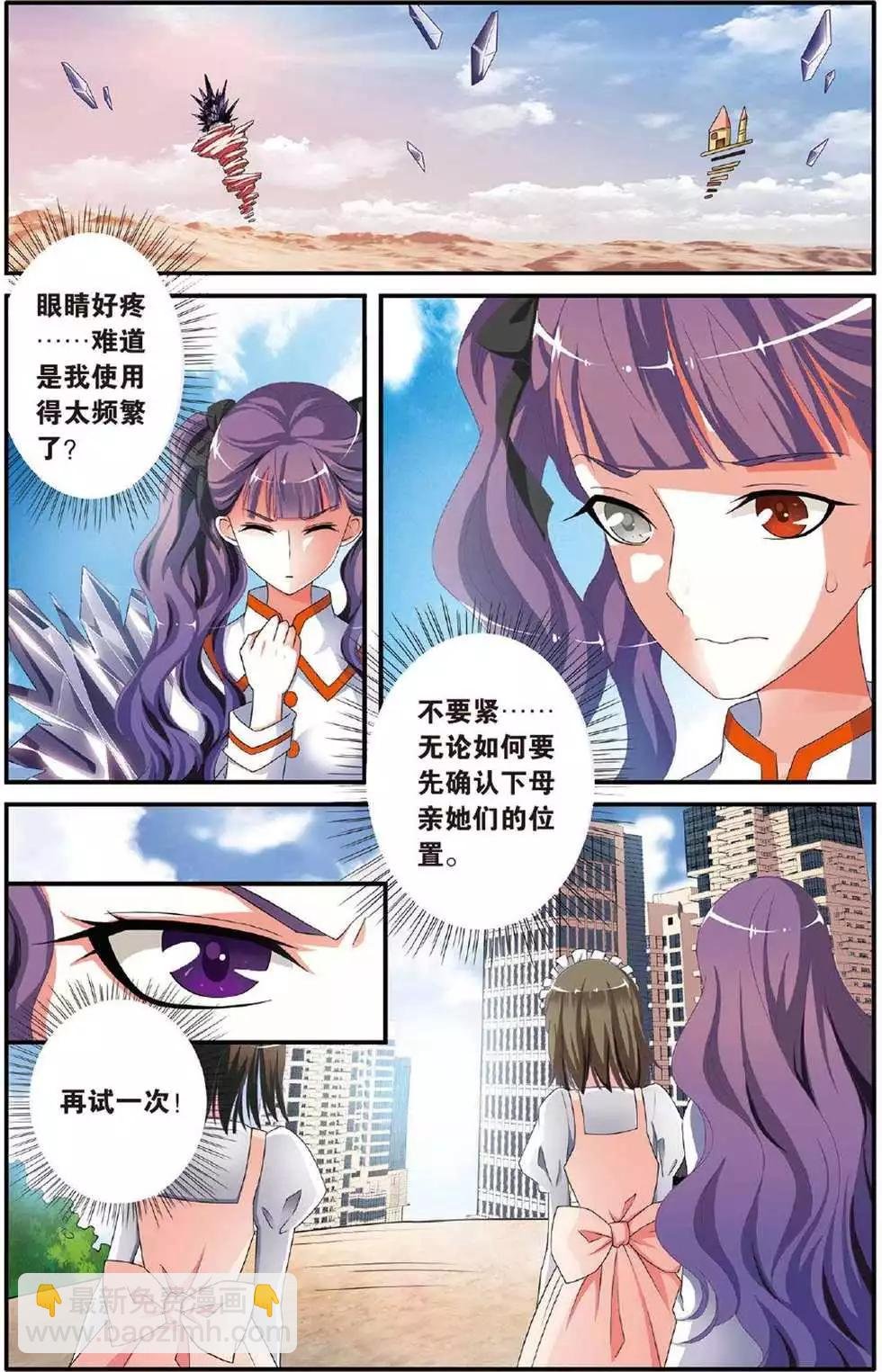 第39话 巫妖王驾到！