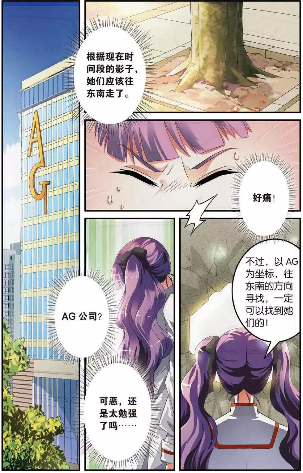 第39话 巫妖王驾到！