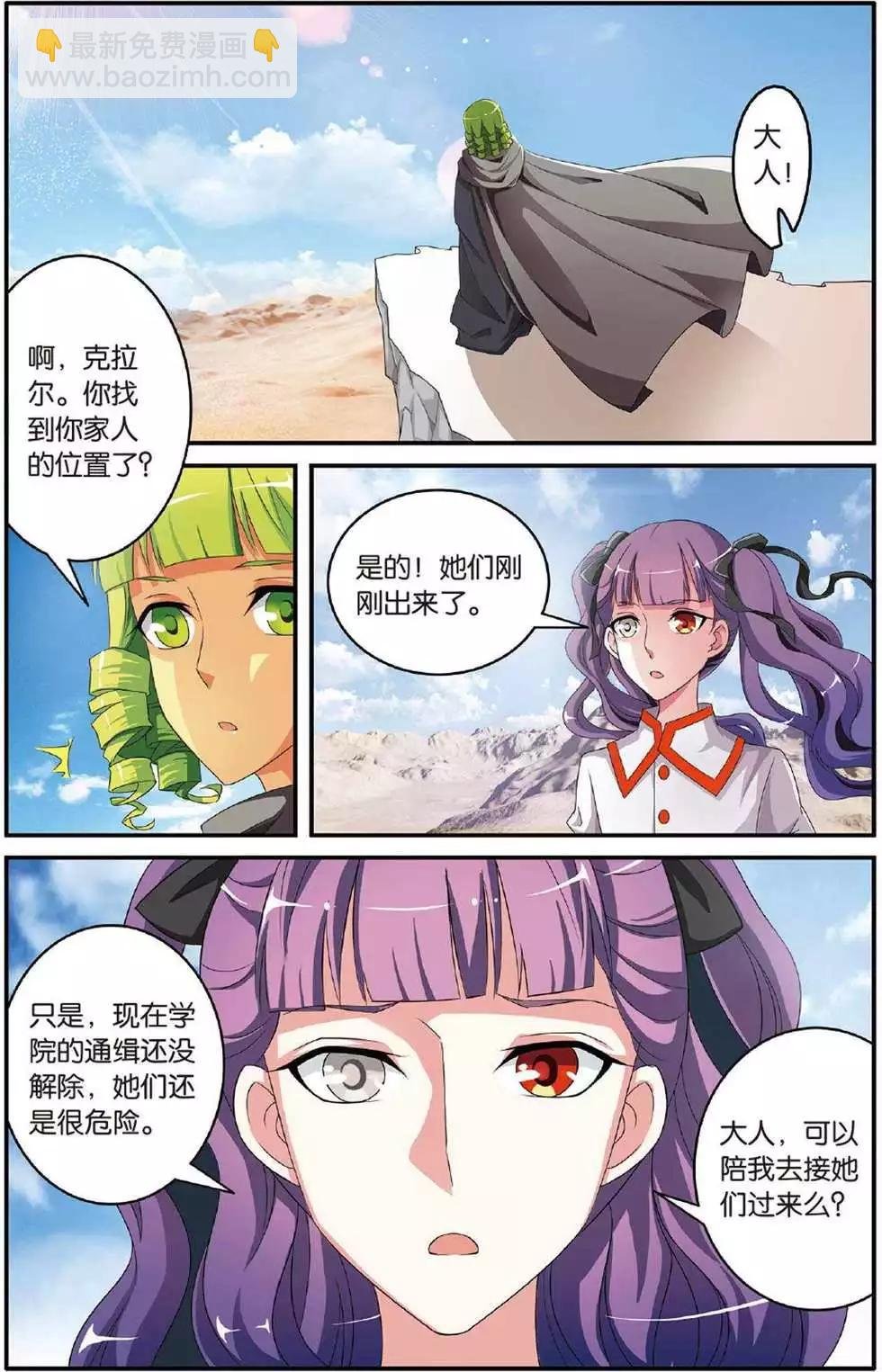 第39话 巫妖王驾到！