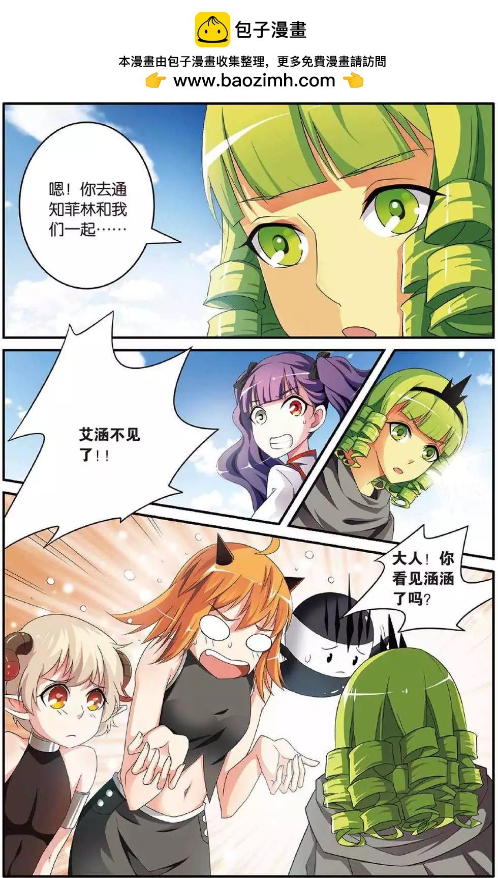 第39话 巫妖王驾到！