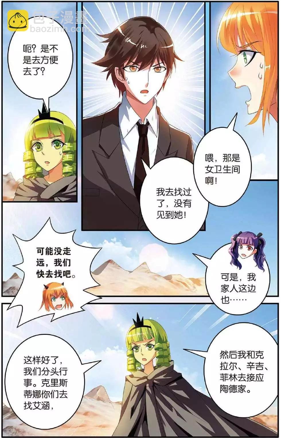 第39话 巫妖王驾到！