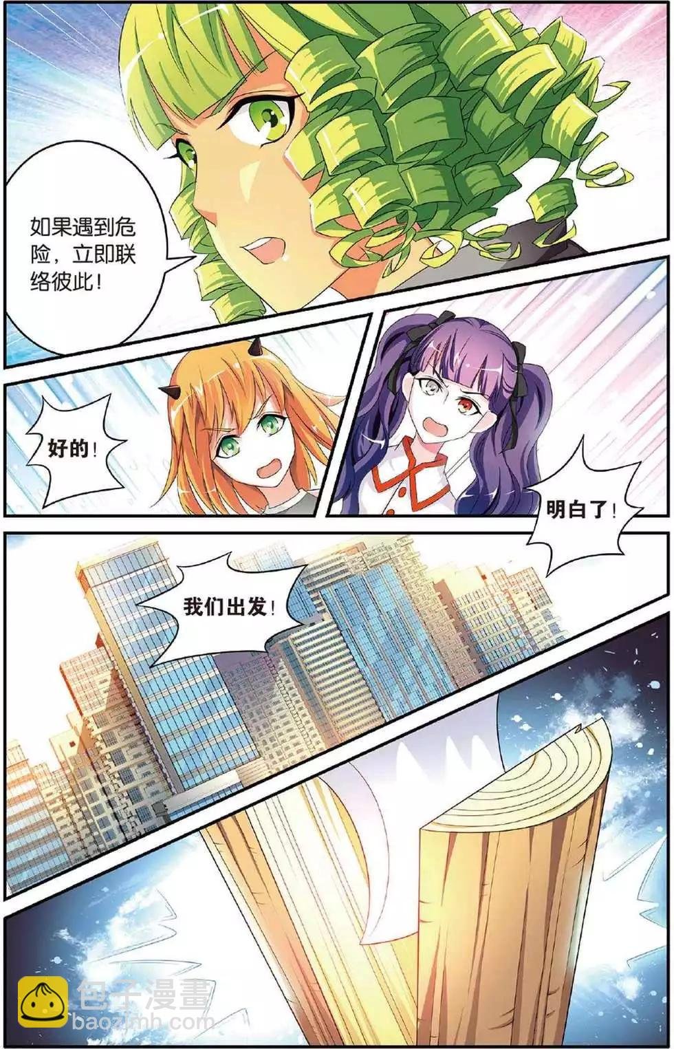 第39话 巫妖王驾到！