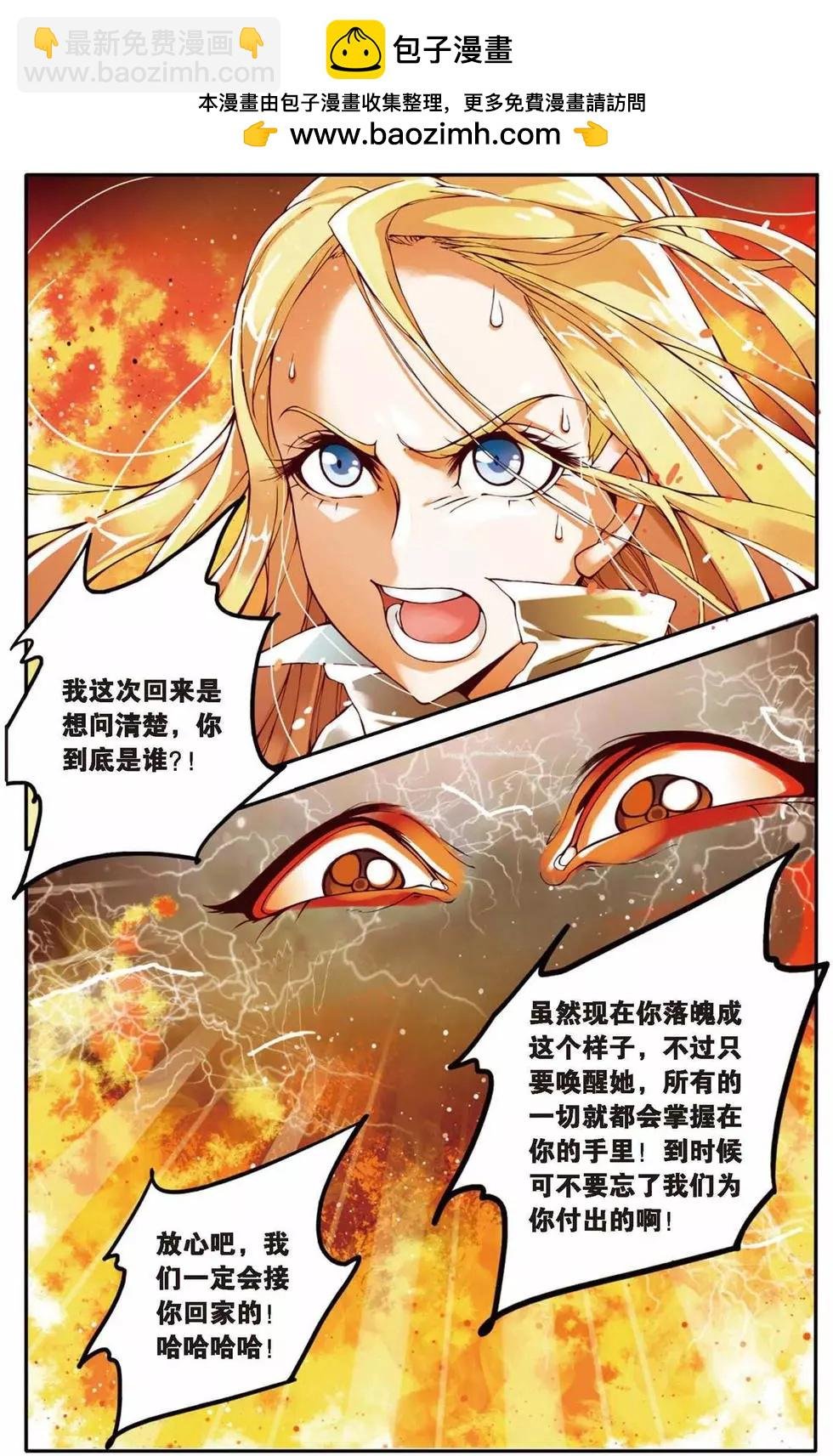 第04话 女巫的踪迹