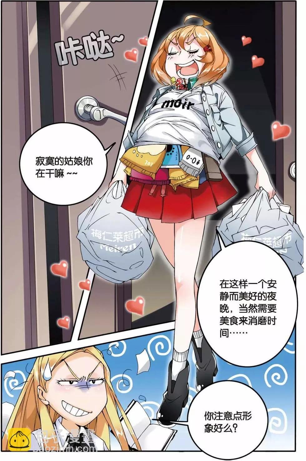 第04话 女巫的踪迹
