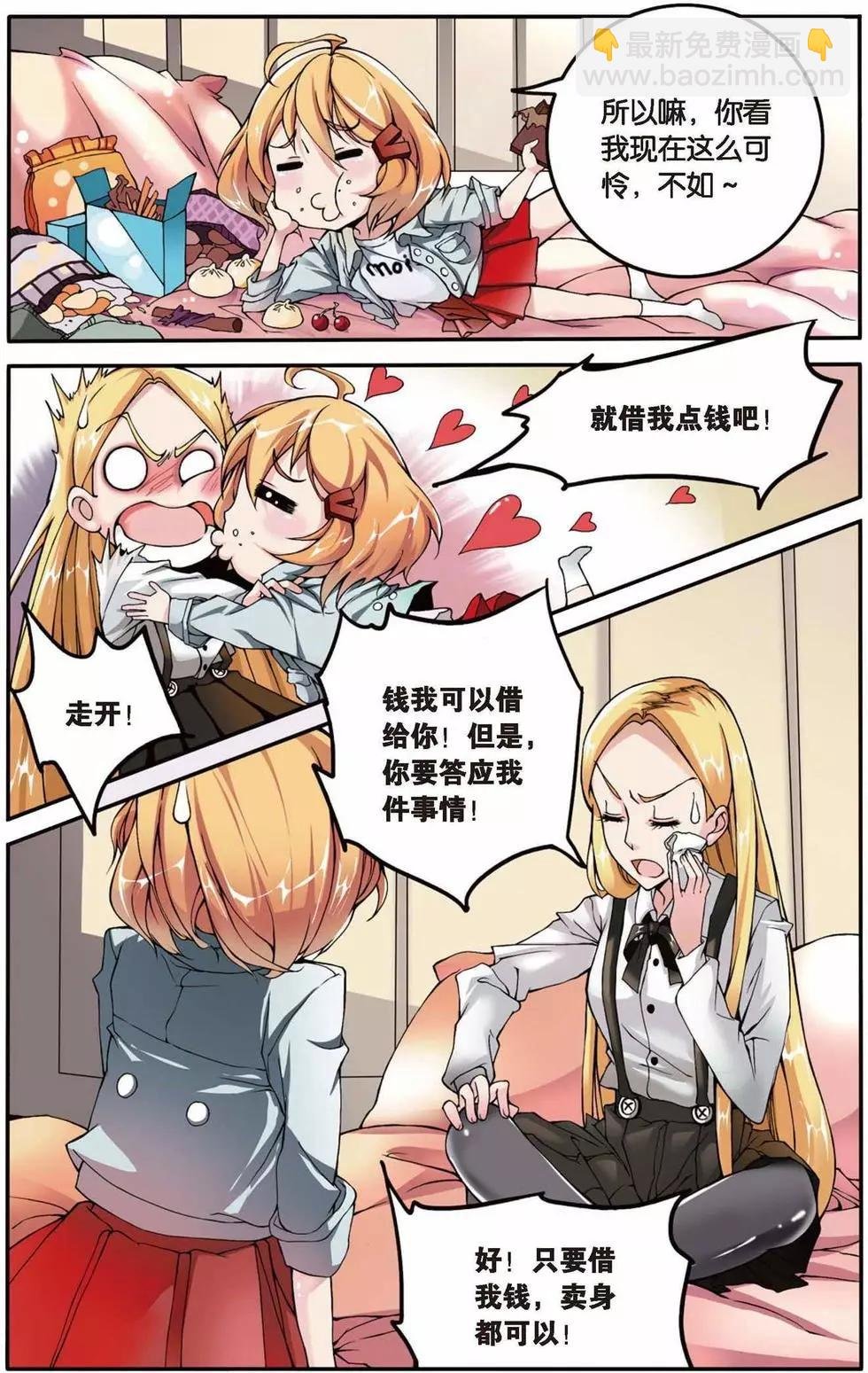 第04话 女巫的踪迹