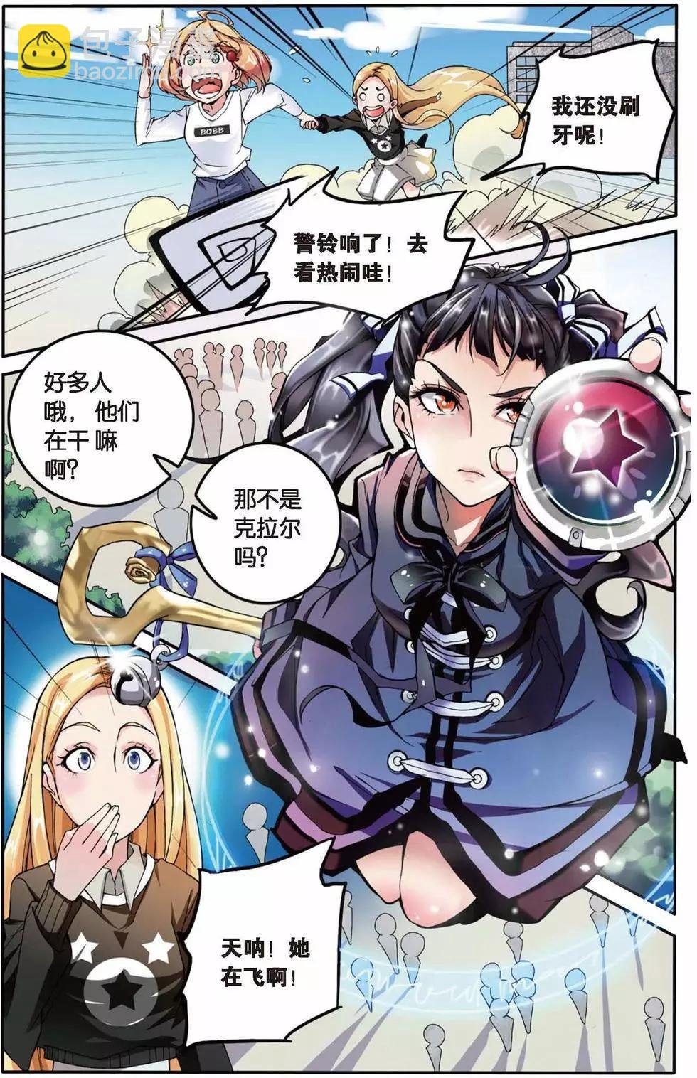第04话 女巫的踪迹