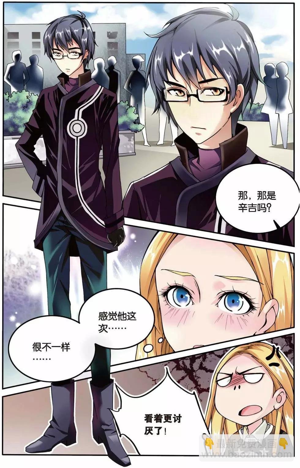 第04话 女巫的踪迹