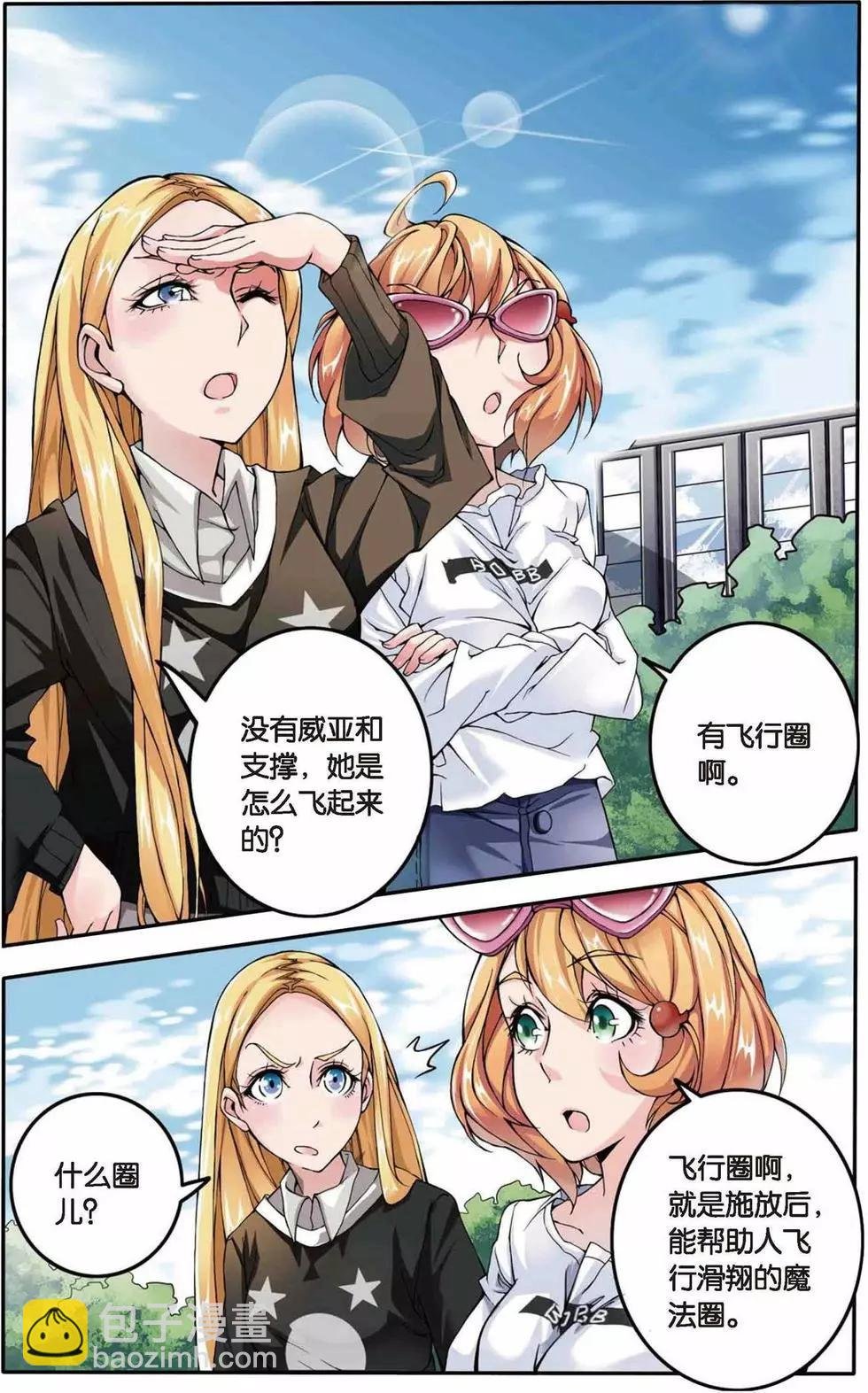 第04话 女巫的踪迹