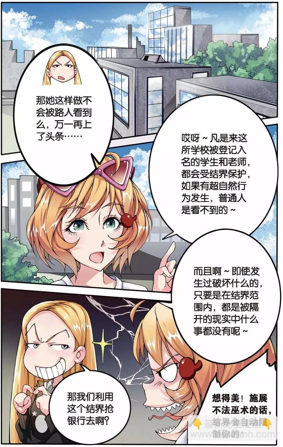 第04话 女巫的踪迹