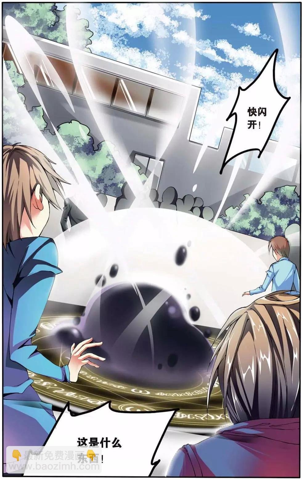 第04话 女巫的踪迹