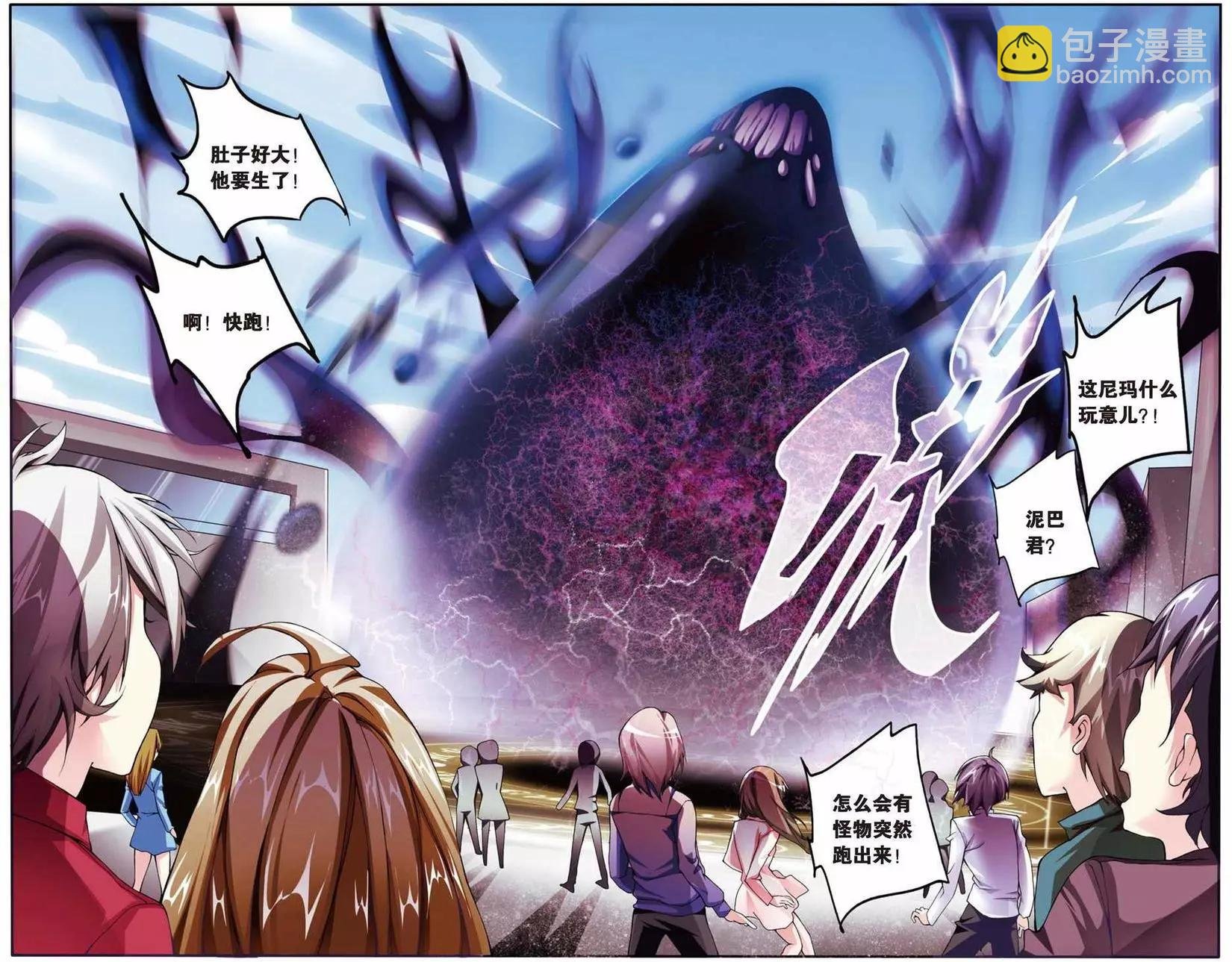 第04话 女巫的踪迹