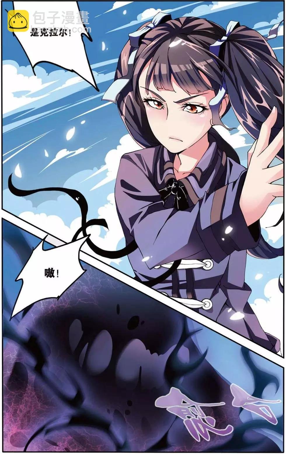 第04话 女巫的踪迹