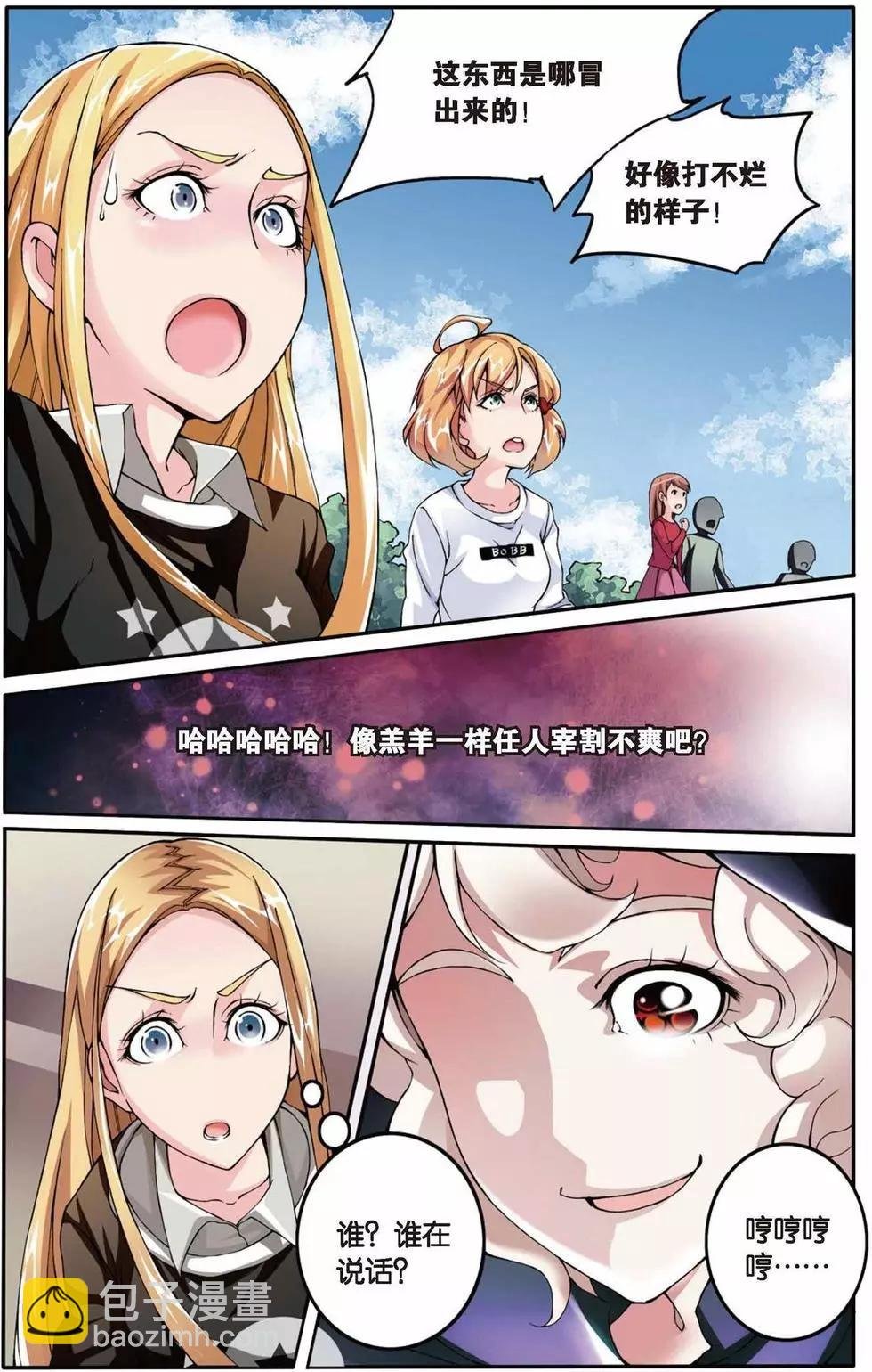 第04话 女巫的踪迹