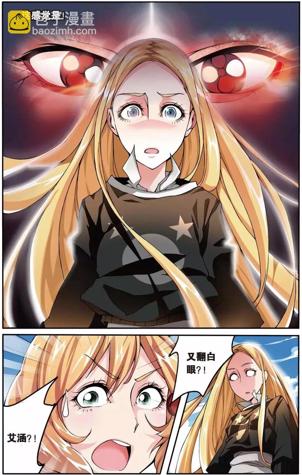 第04话 女巫的踪迹