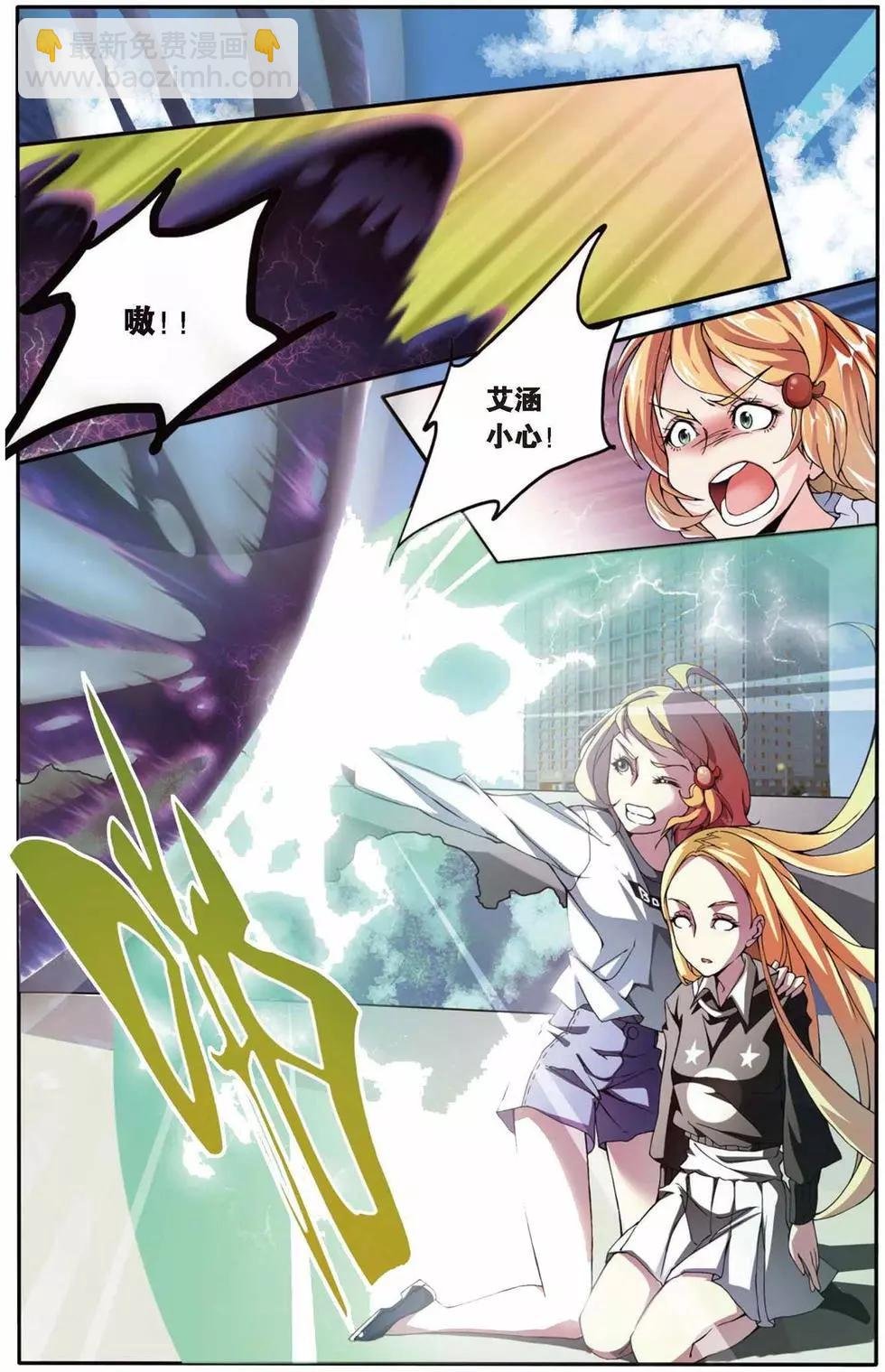 第04话 女巫的踪迹