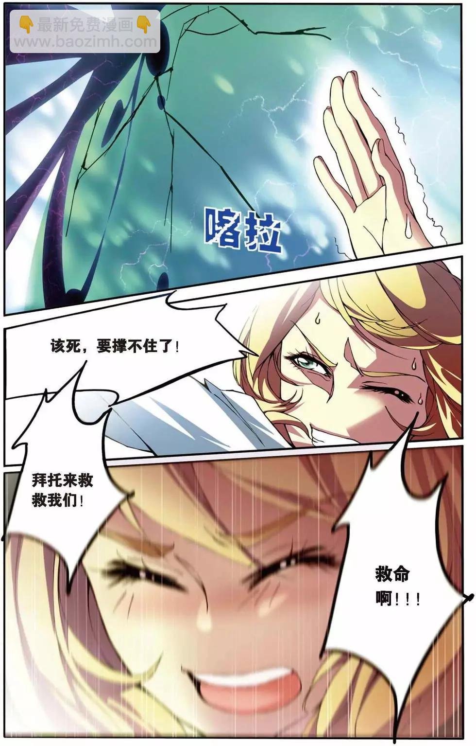 第04话 女巫的踪迹