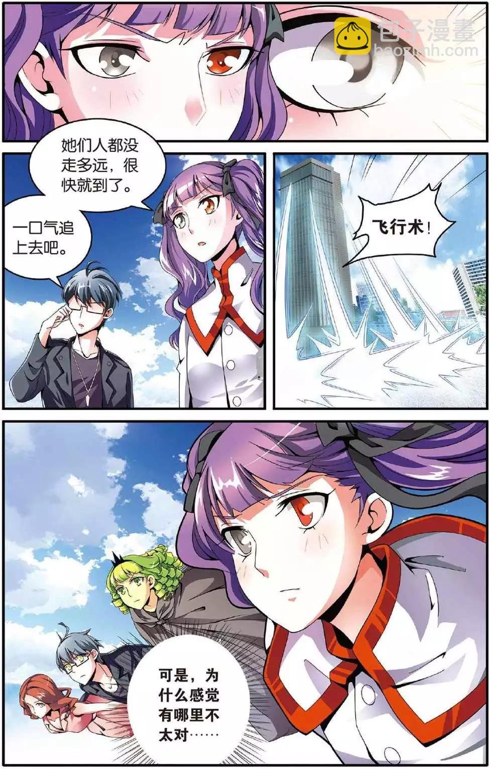 第40话 引火烧山