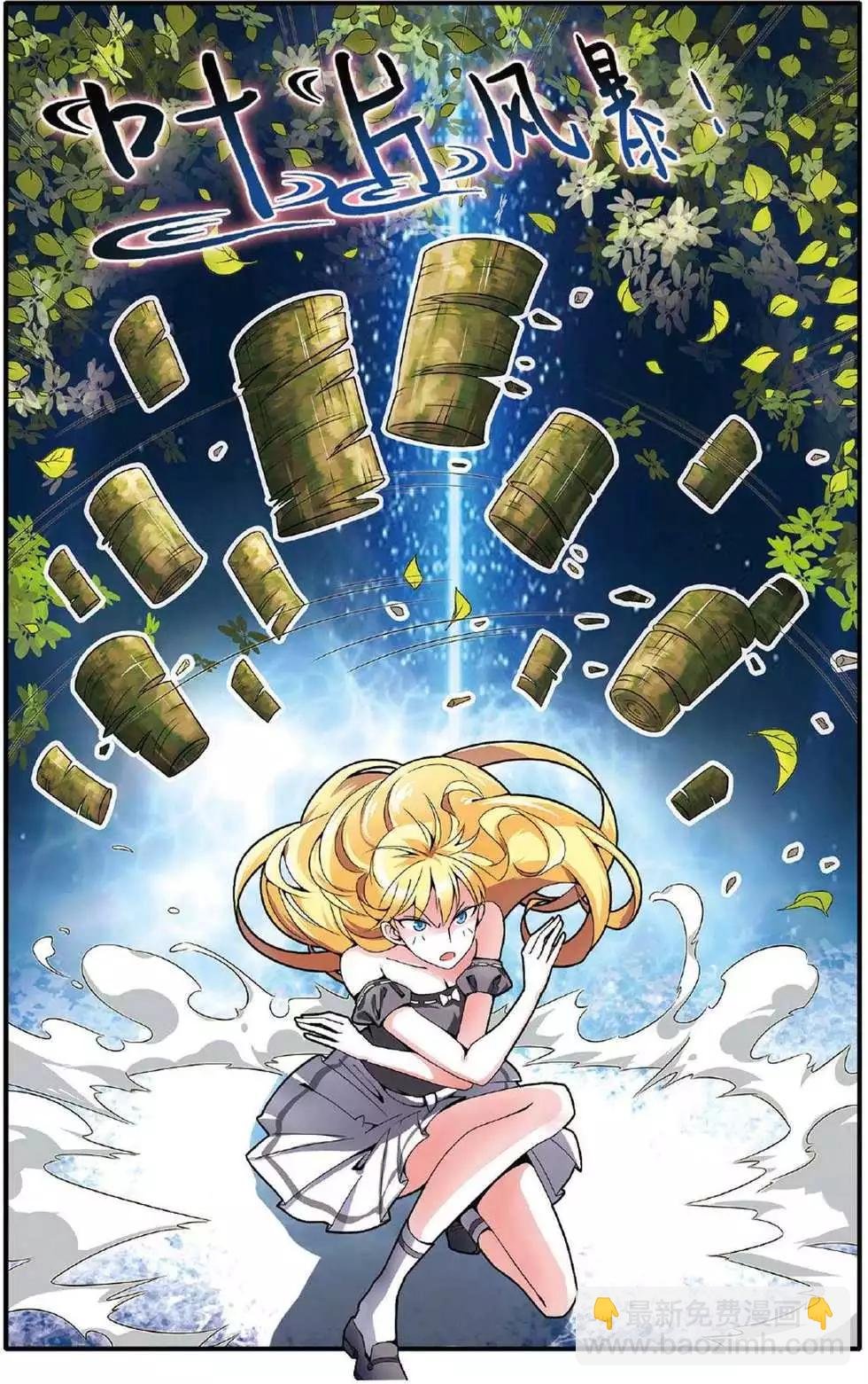第40话 引火烧山