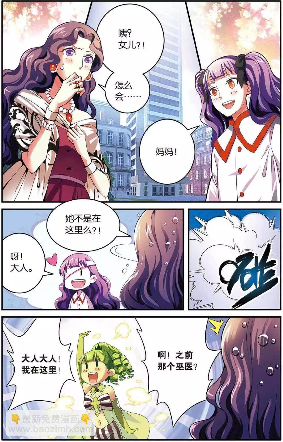 第40话 引火烧山