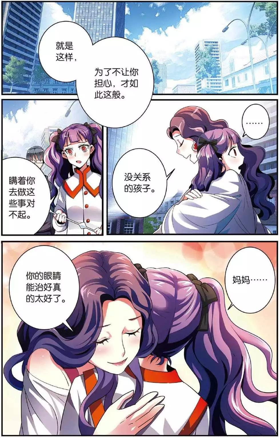 第40话 引火烧山