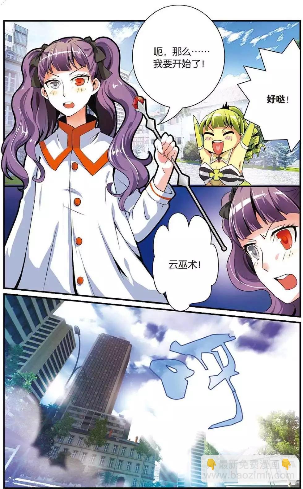 第40话 引火烧山