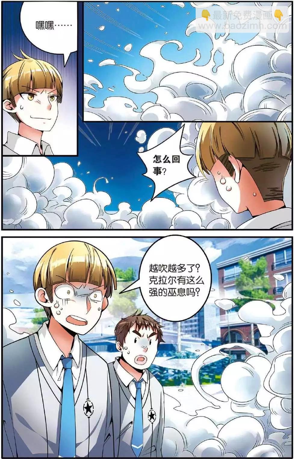 第40话 引火烧山