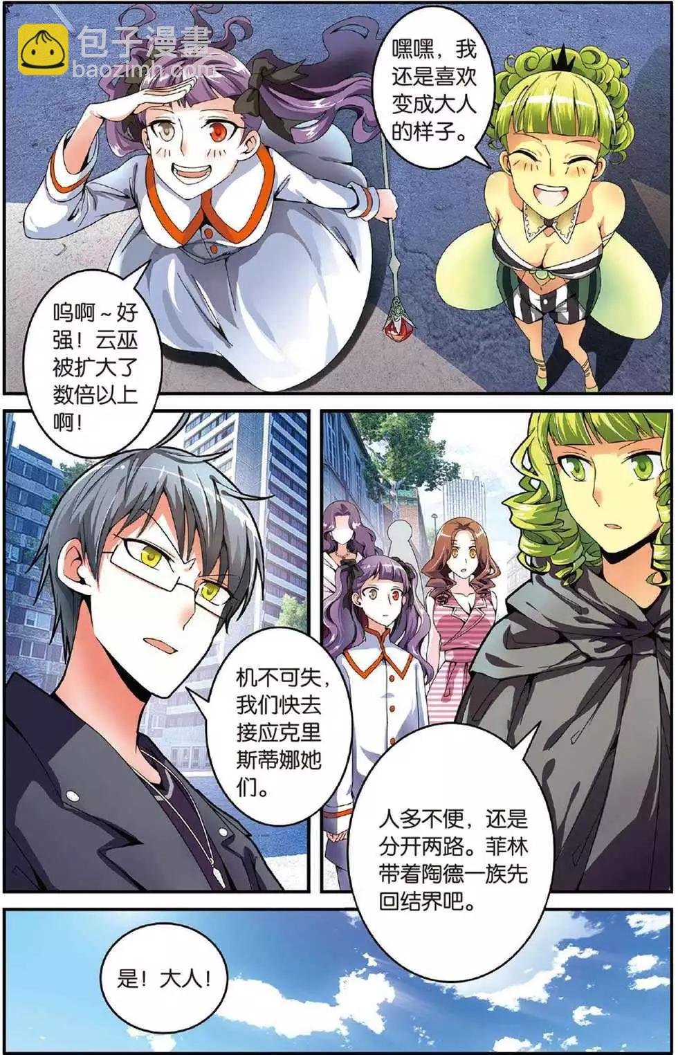 第40话 引火烧山
