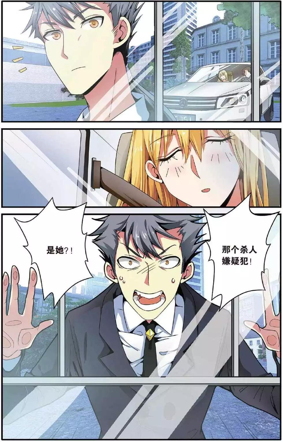 第40话 引火烧山