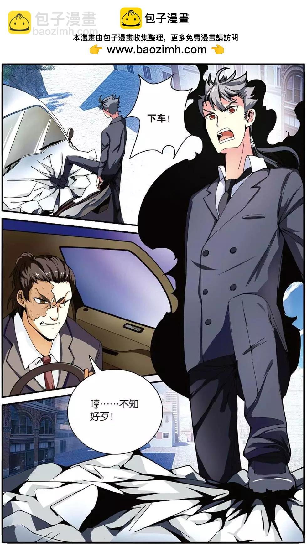 第41话 大家族的底牌
