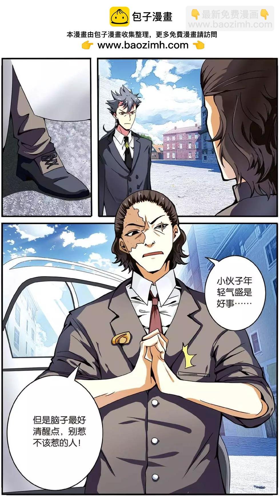 第41话 大家族的底牌