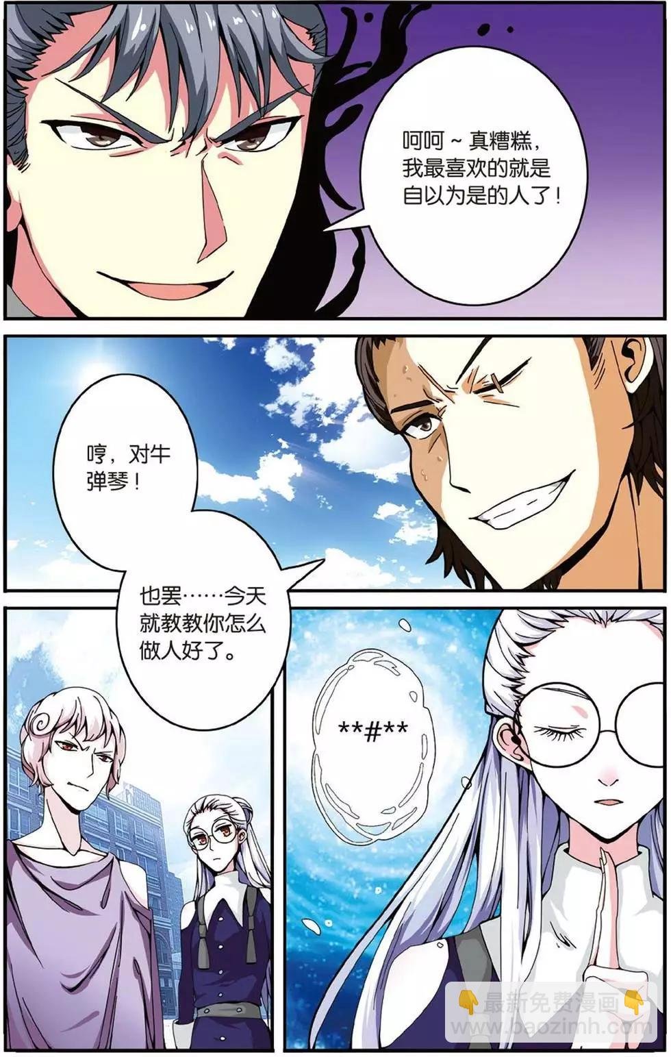 第41话 大家族的底牌