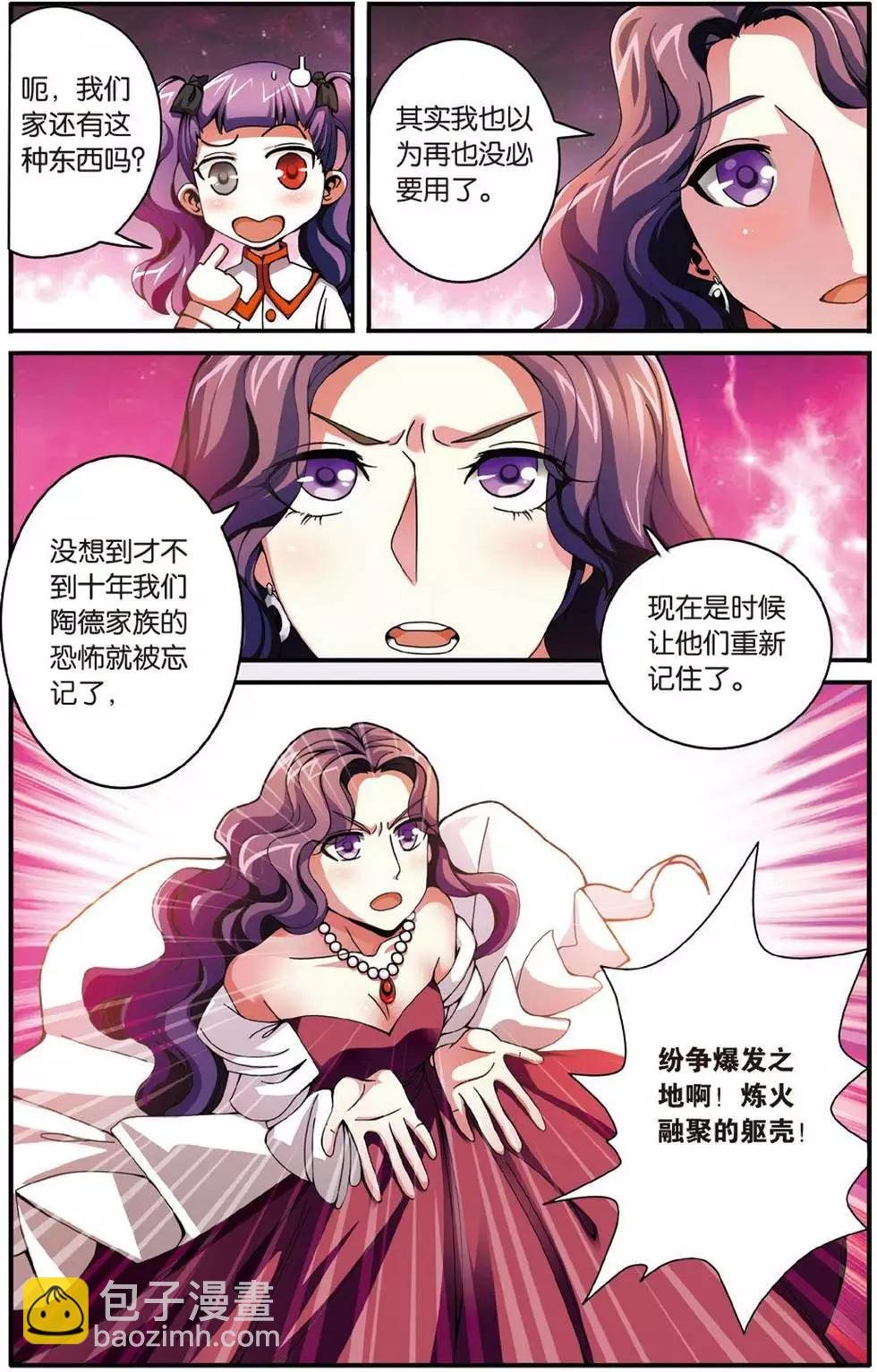 第41话 大家族的底牌