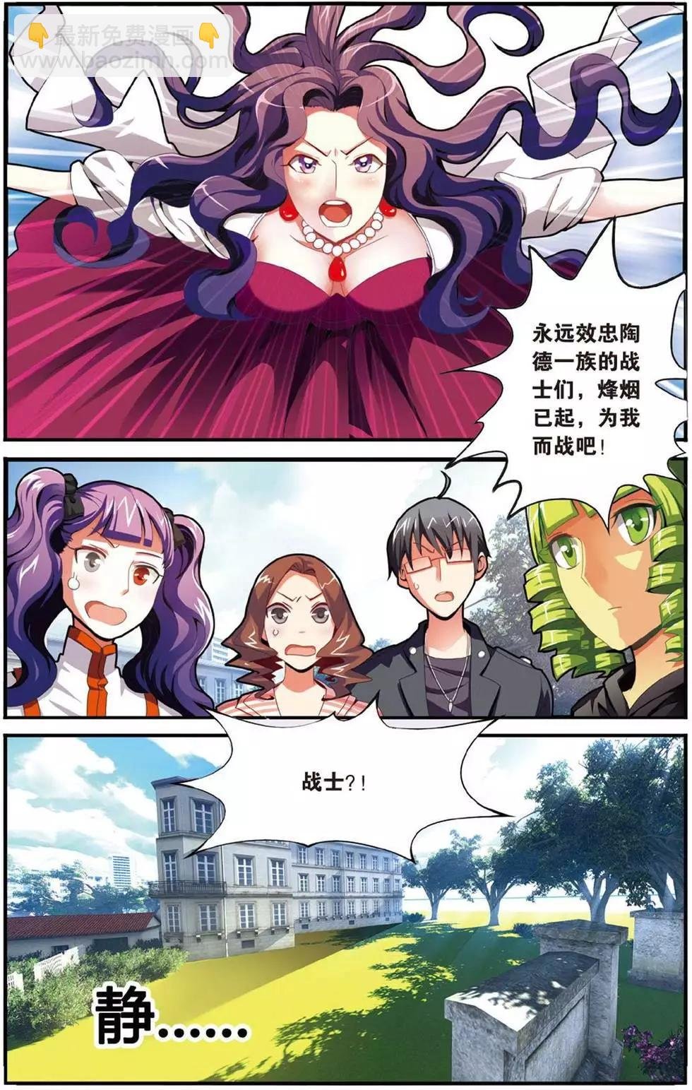 第41话 大家族的底牌