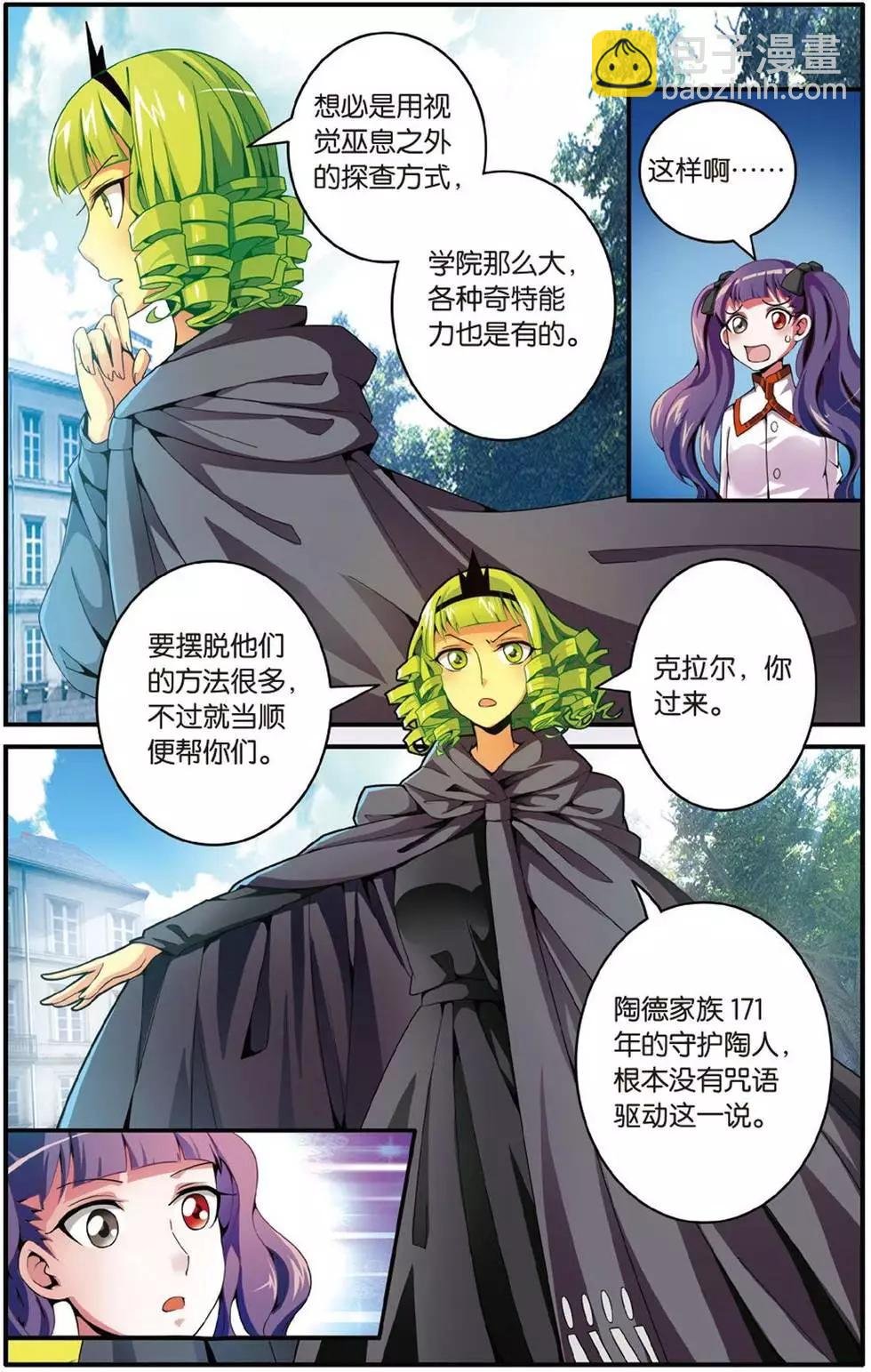 第41话 大家族的底牌