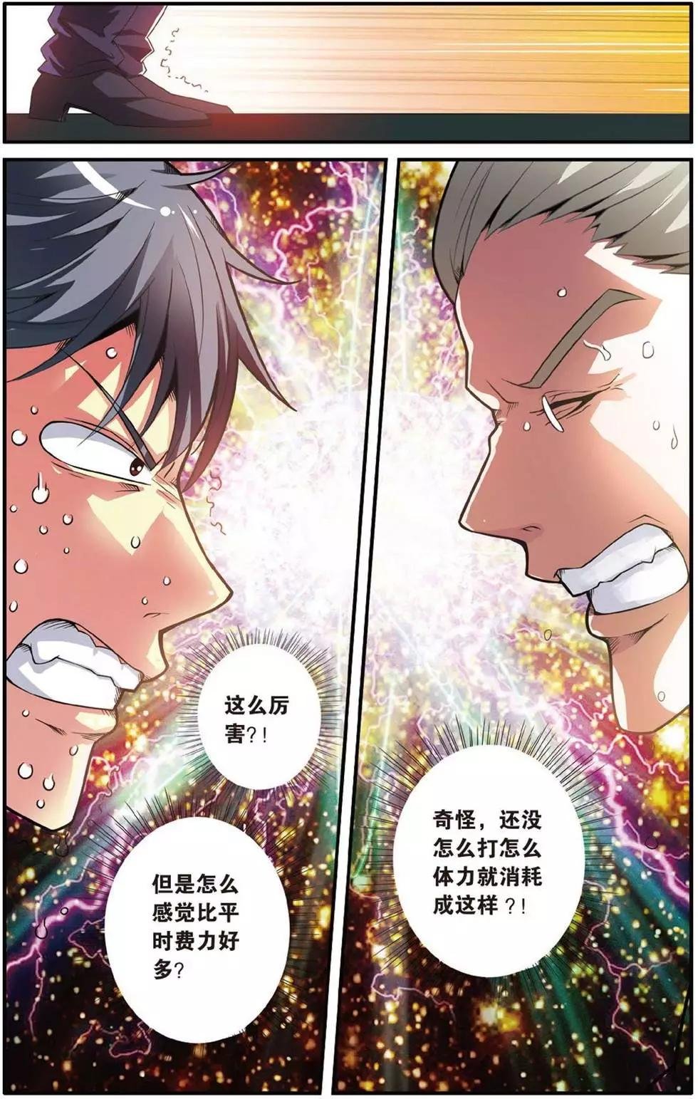 第41话 大家族的底牌