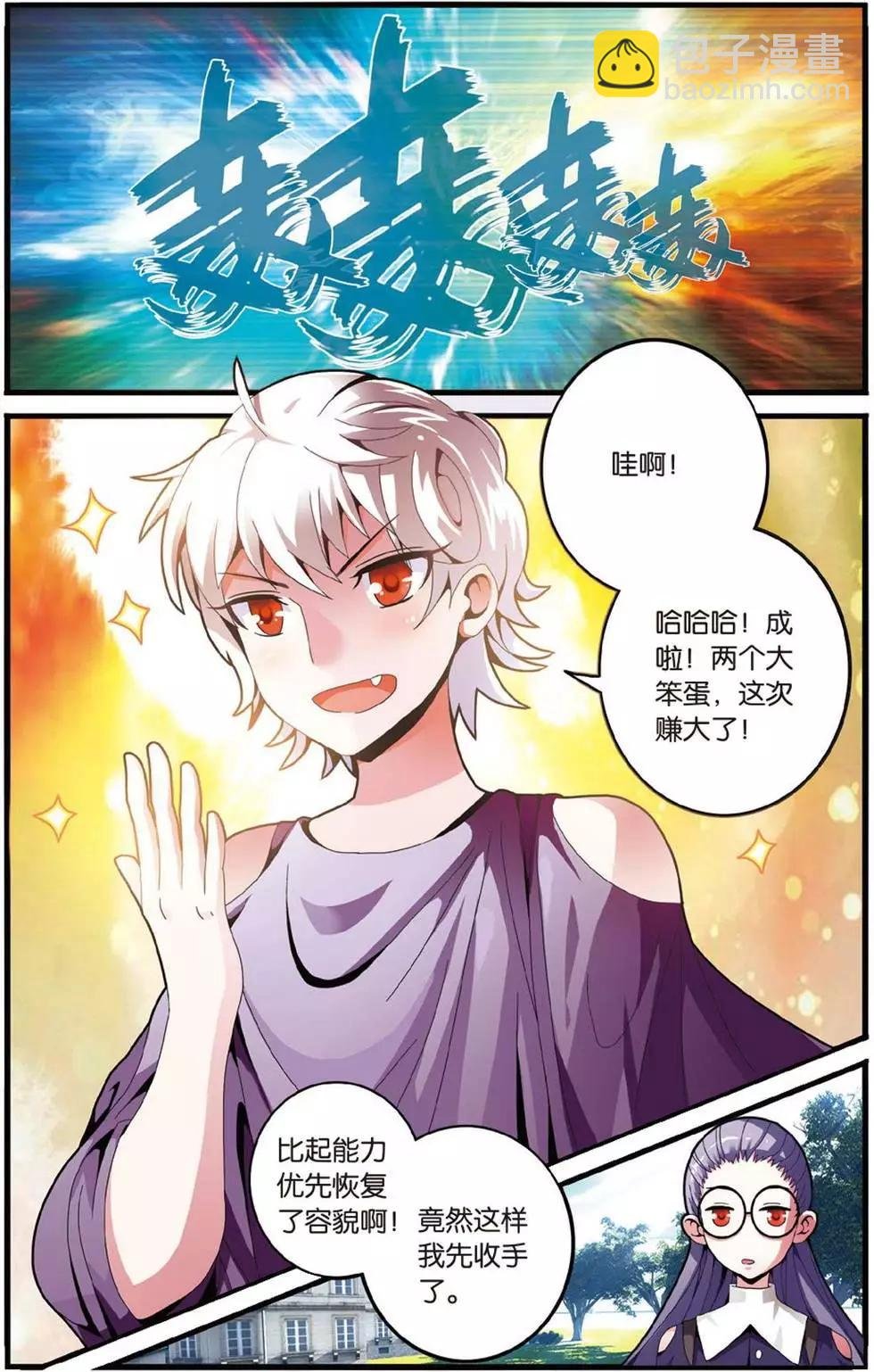 第41话 大家族的底牌