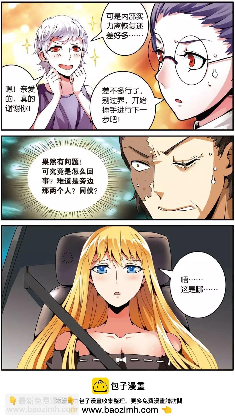 第41话 大家族的底牌