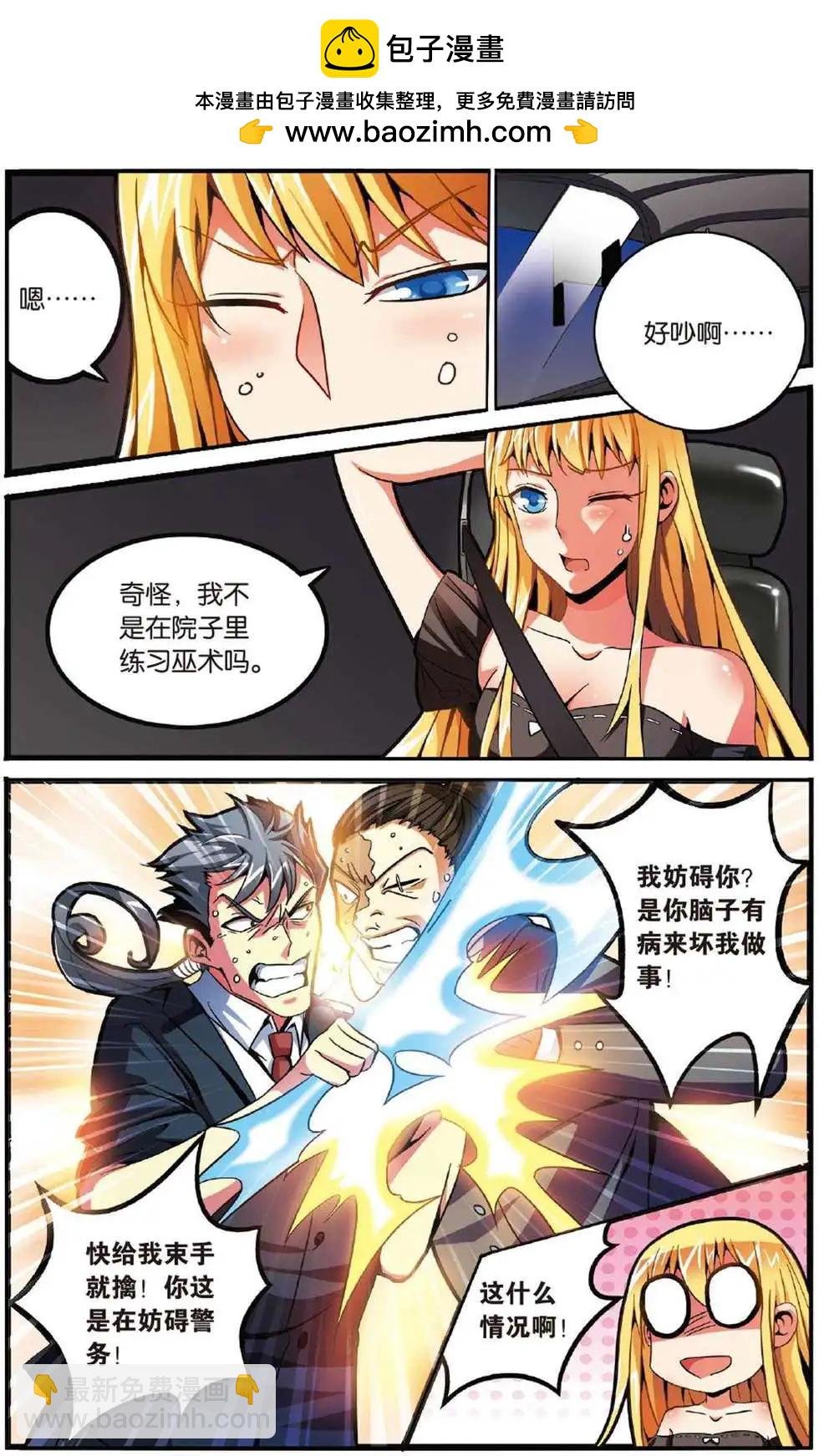 第42话 大乱斗