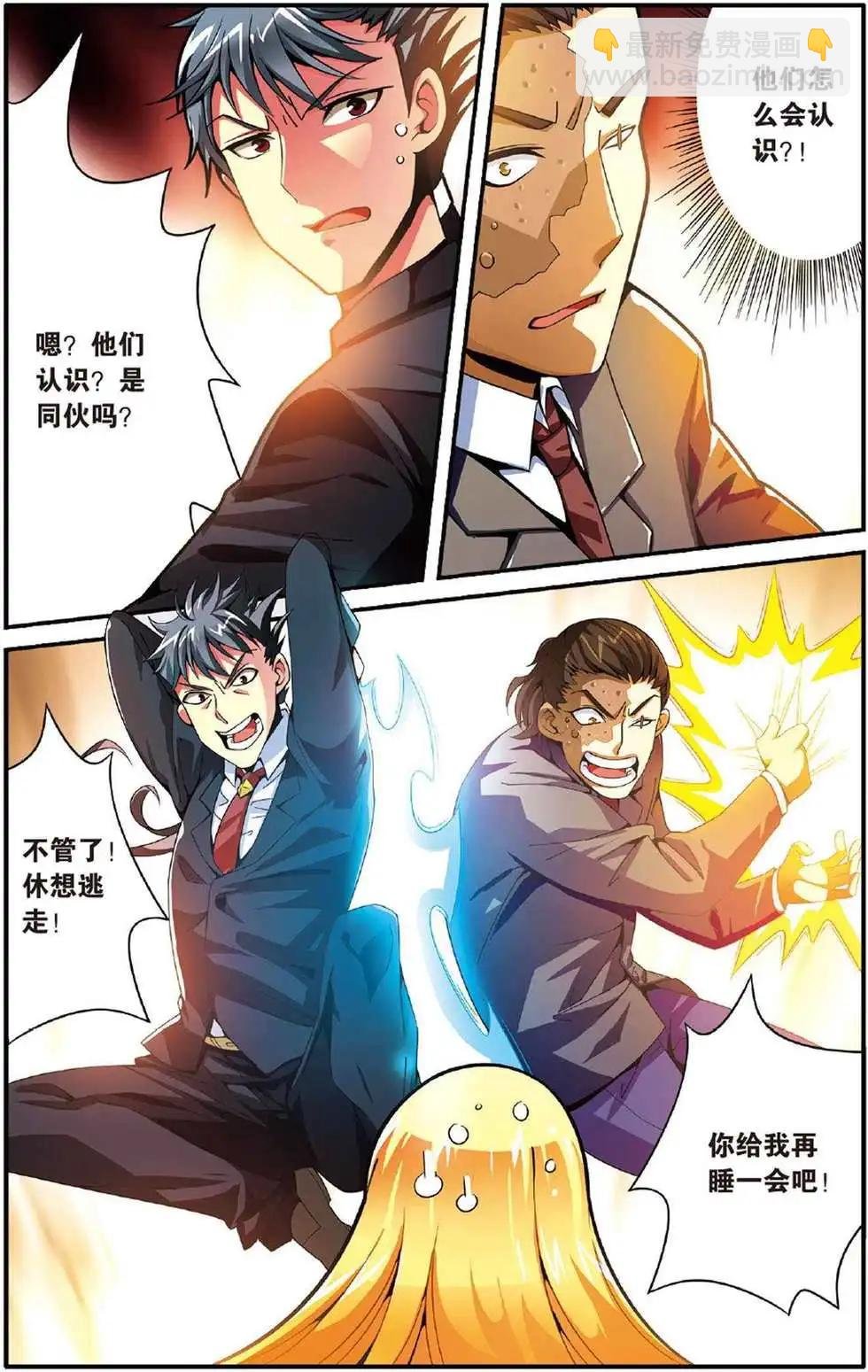 第42话 大乱斗