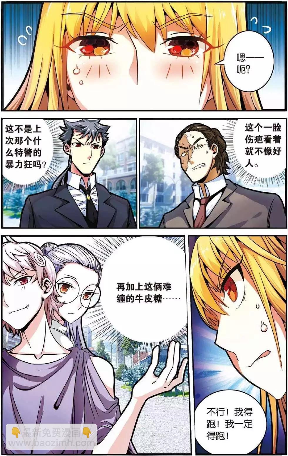 第42话 大乱斗