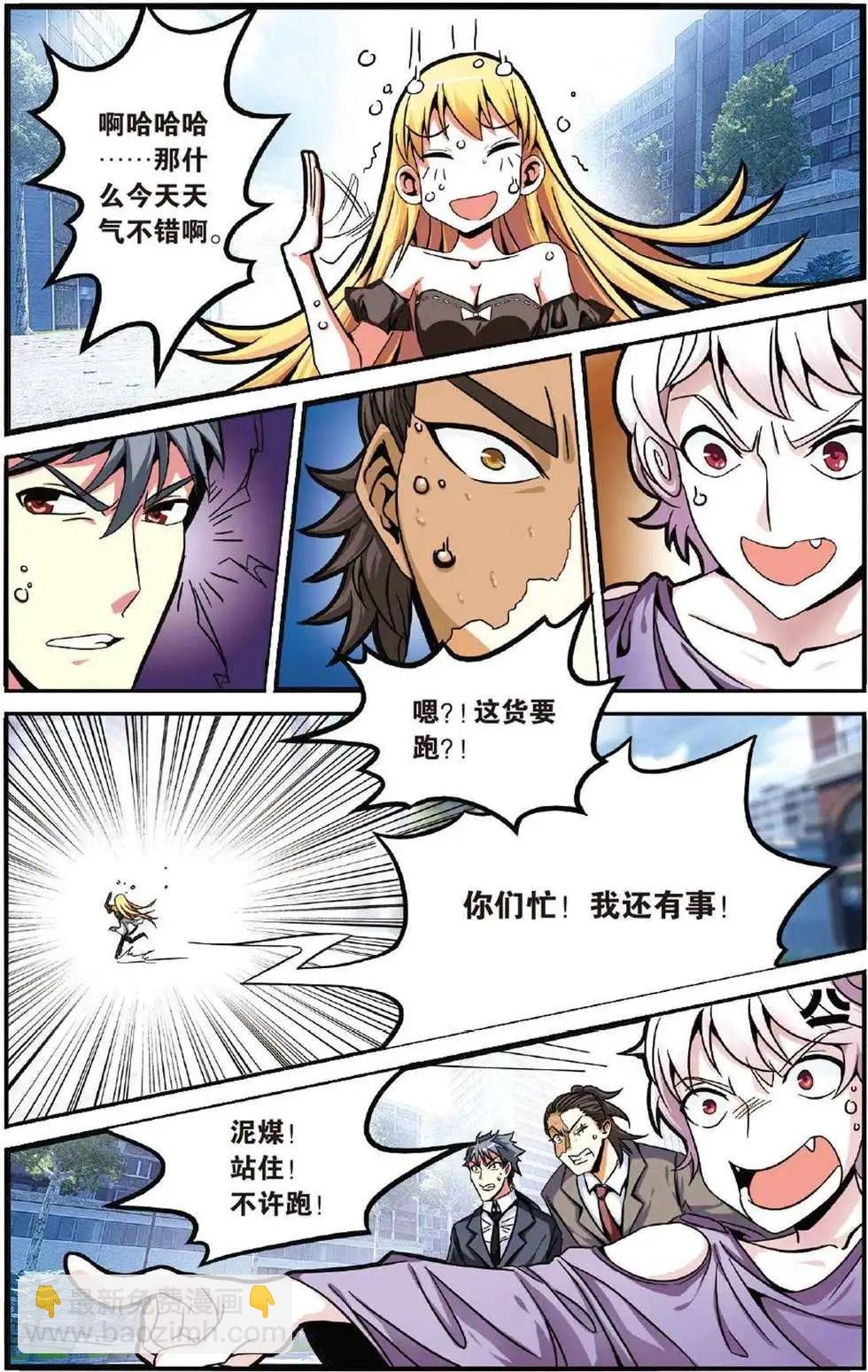 第42话 大乱斗