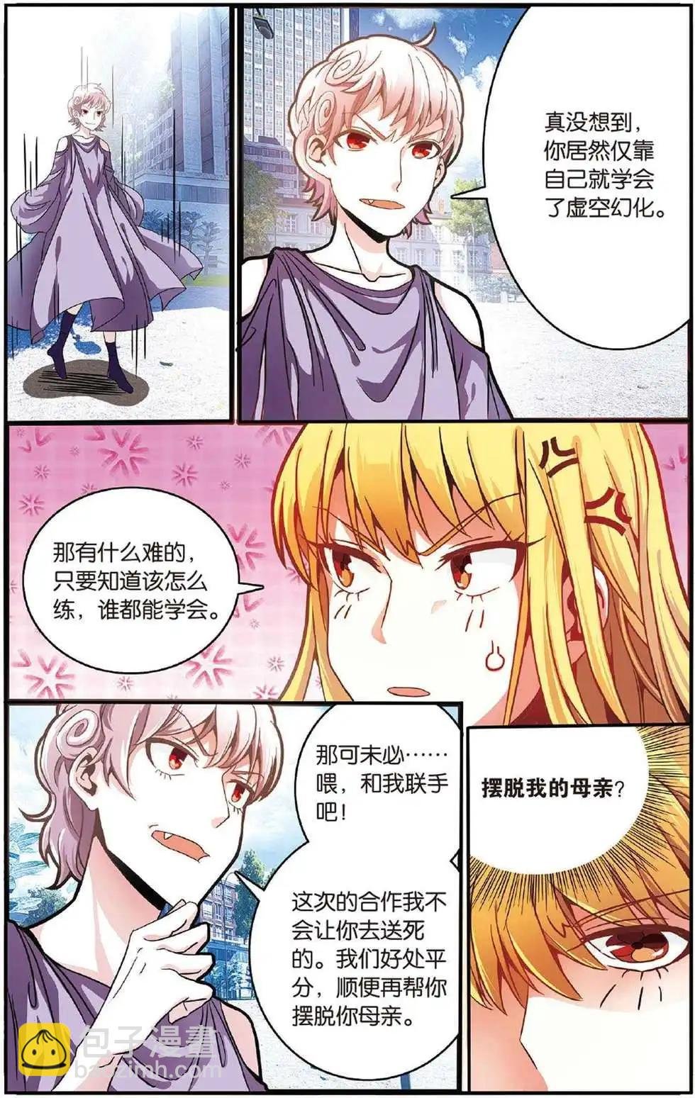 第42话 大乱斗