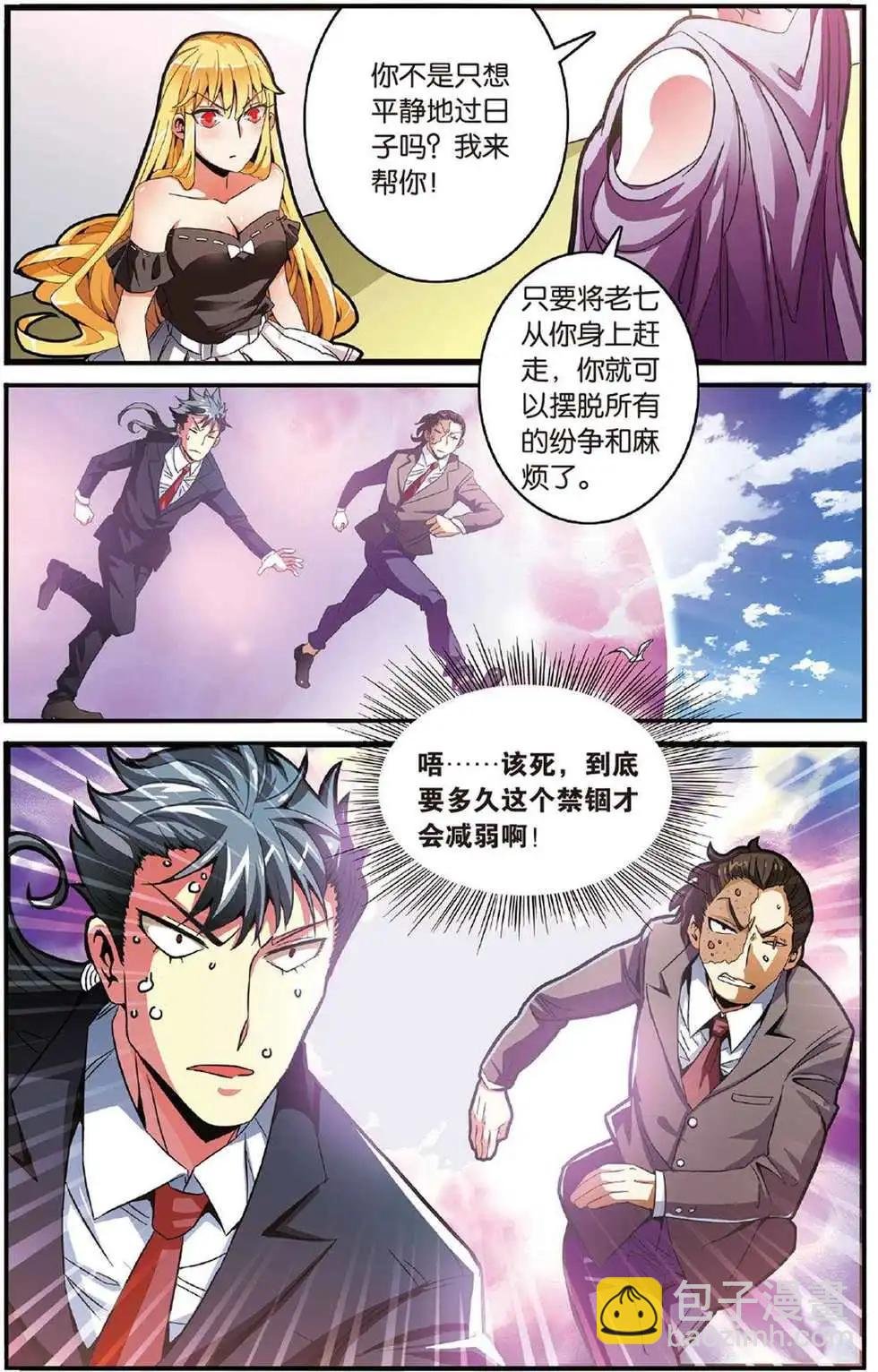 第42话 大乱斗