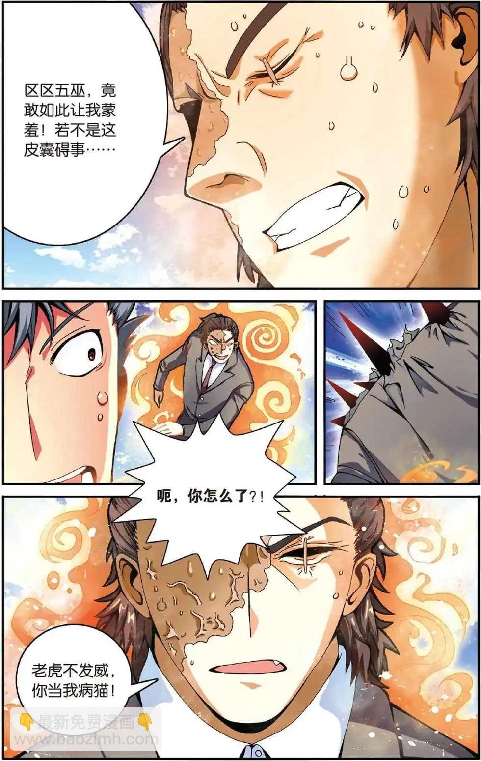 第42话 大乱斗