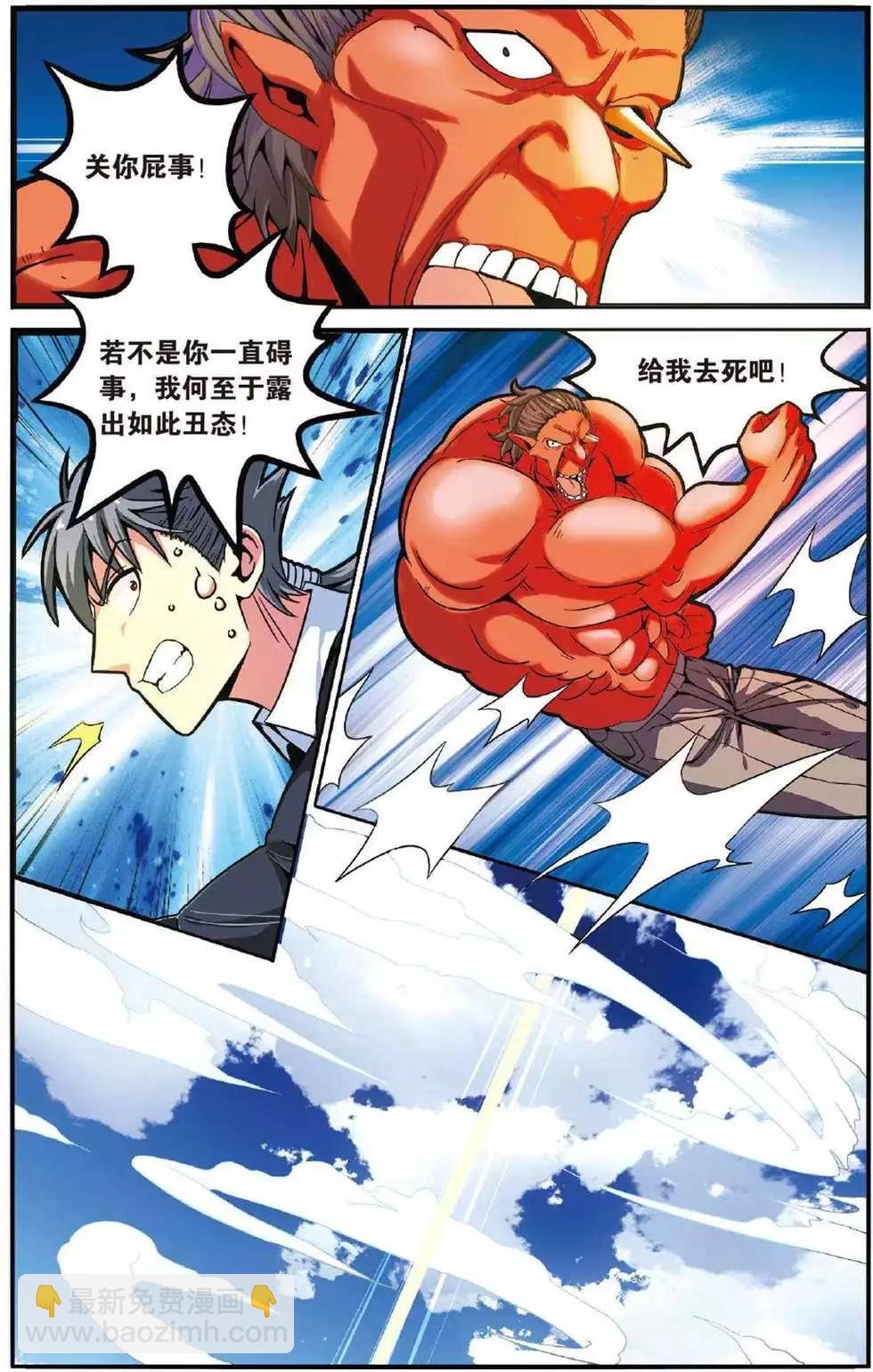 第42话 大乱斗