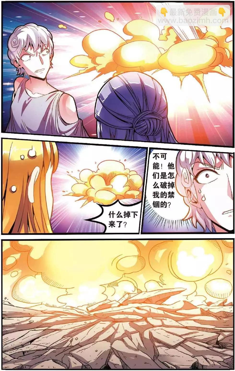 第42话 大乱斗